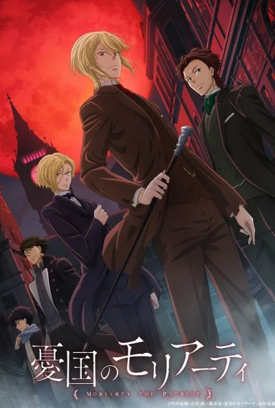 Патриотизм Мориарти (2020) онлайн бесплатно