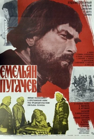 Емельян Пугачев (1978) онлайн бесплатно