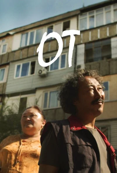 Огонь (2020) онлайн бесплатно