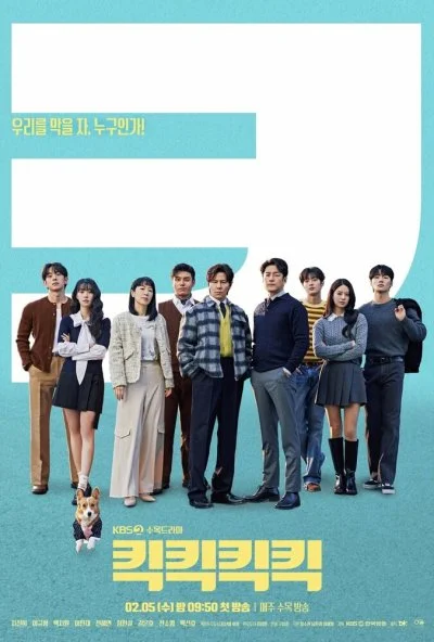 Kikkikkikkik (2025) онлайн бесплатно