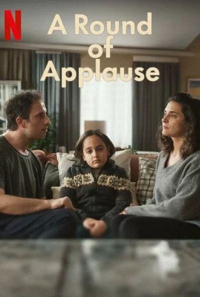 Бурные аплодисменты (2024) онлайн бесплатно