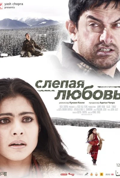 Слепая любовь (2006) онлайн бесплатно