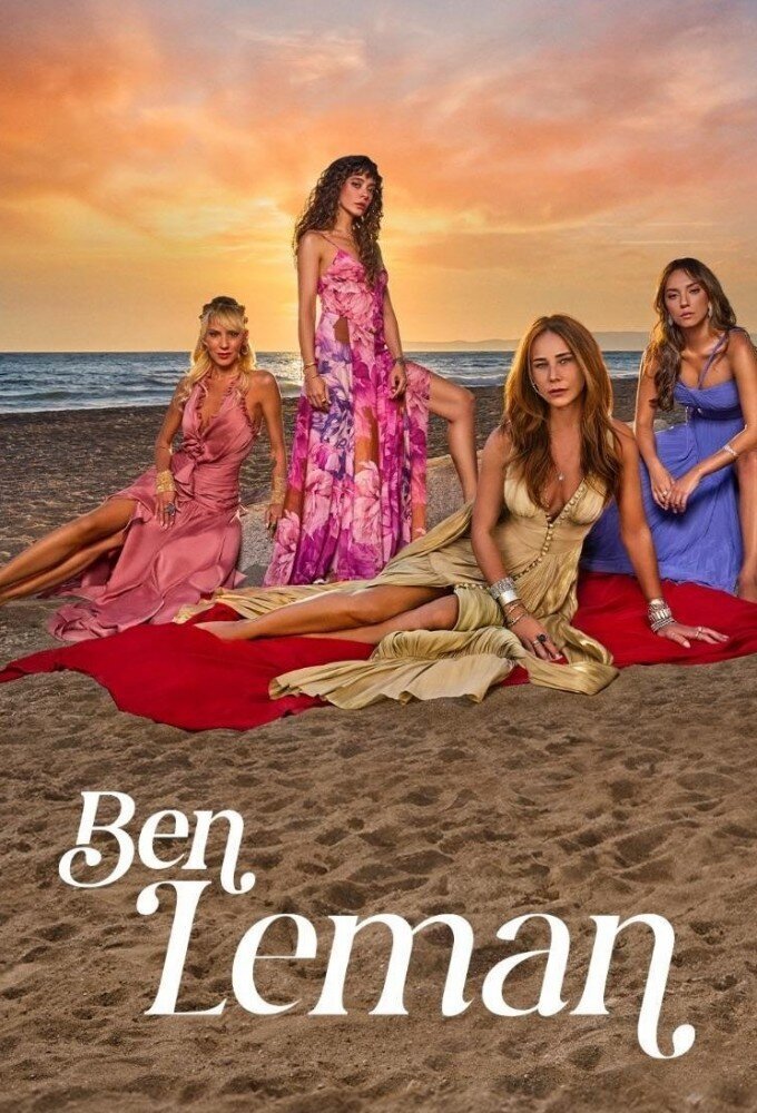 Я Леман (2025) онлайн бесплатно