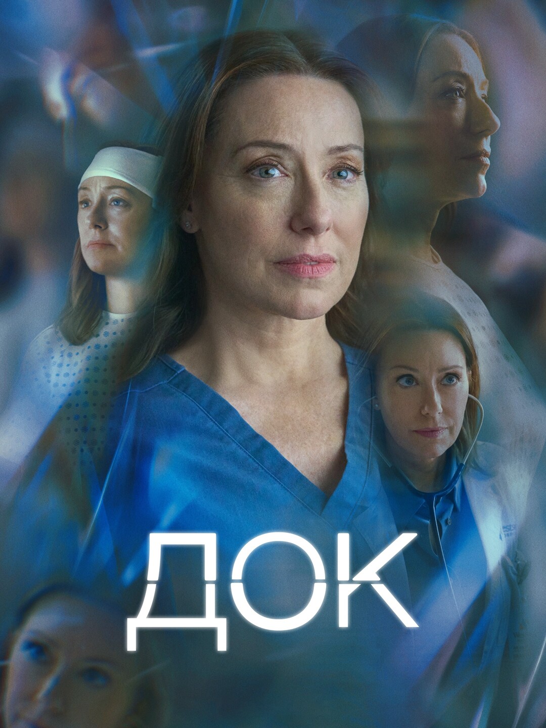 Док (2025) онлайн бесплатно