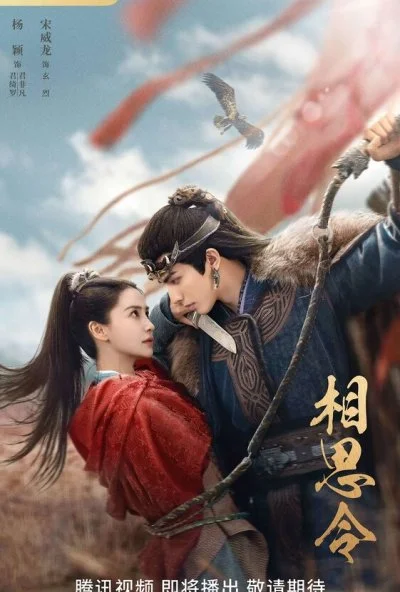 Вечная тоска (2025) онлайн бесплатно