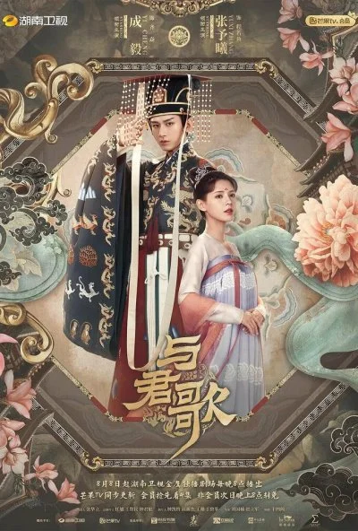 Пробуждение в Чанъане (2021) онлайн бесплатно